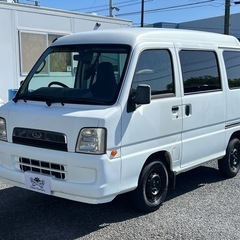 ★支払い総額 15.8万★スバル サンバーバン！車検2年付き！下取り、配送可能！の画像
