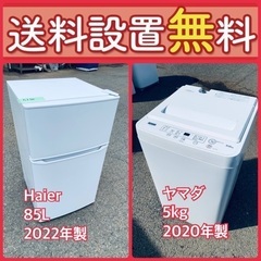 もってけドロボウ価格⭐️送料設置無料❗️冷蔵庫洗濯機⭐️限界 もってけドロボウ価格⭐️送料設置無料❗️冷蔵庫洗濯機⭐️限界