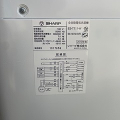 SHARP洗濯機　☆地域限定配達設置無料★の画像