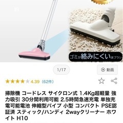コードレス掃除機の画像