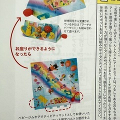 こどもちゃれんじbaby セットでまとめて　遊び方説明付きの画像