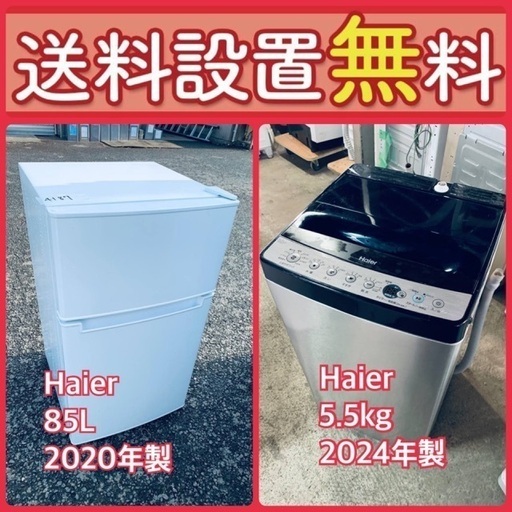 送料設置無料❗️赤字覚悟⭐️二度とない限界価格❗️冷蔵庫/洗濯機の