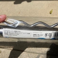 新品未使用品　ハンガー掛け付きステンレス物干し竿3mの画像