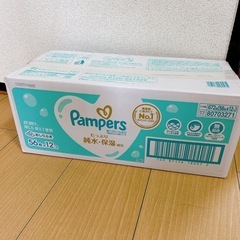 パンパース　おしりふき　新品