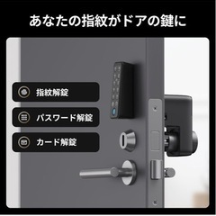 【新品未使用】Switchbot ダブルロック Proの画像