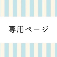 みみ様90着