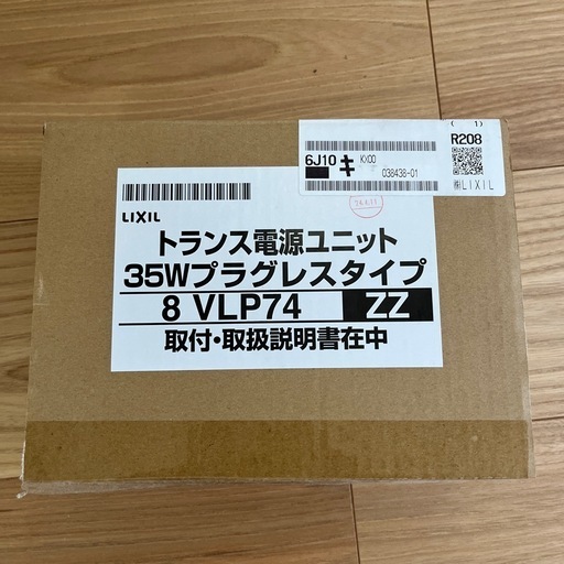 LIXIL 
トランス電源ユニット　35Wプラグレスタイプ