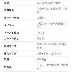 新品未使用 オーブントースター KOS-1026/H 未開封 キッチン パン 温め コイズミ トースター  1000W ホワイトの画像