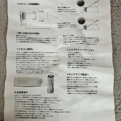 電動プロジェクタースクリーン
の画像