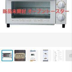 新品未使用 オーブントースター KOS-1026/H 未開封 キ...
