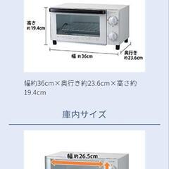 新品未使用 オーブントースター KOS-1026/H 未開封 キッチン パン 温め コイズミ トースター  1000W ホワイトの画像