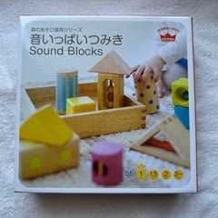 音いっぱいつみきの画像