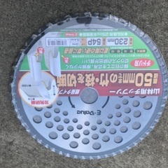 刈払機　刃　未使用品