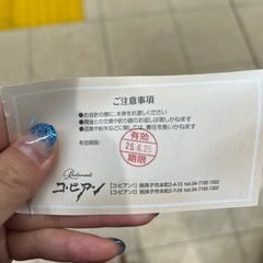 我孫子コ・ビアンお食事券の画像
