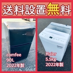 お得すぎるセット価格‼️冷蔵庫&洗濯機の限定セール開催中⭐️送料...