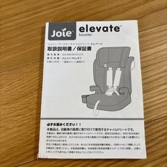 ジュニアシートの画像