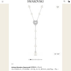 【お値下げ交渉可】Ariana Grande x Swarovs...