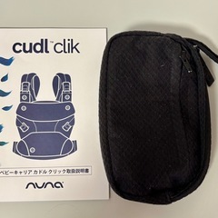 nuna 抱っこ紐　カドルクリックの画像