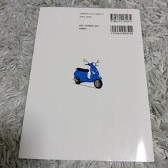 原付免許 問題集の画像