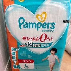 パンパースLオムツ132枚