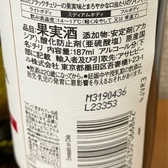【オマケ付】ワイン　サンタ・ヘレナ　アルパカの画像