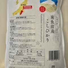 R6産　南魚沼産 コシヒカリ 5kg 精米の画像