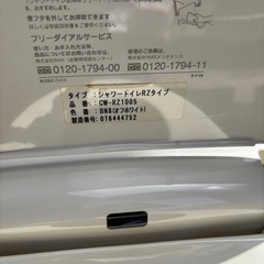 ウォシュレットの画像