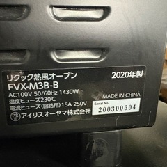 2020年式オーブンの画像