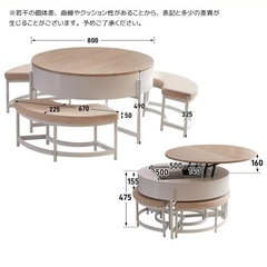 コーヒーテーブル ダイニングテーブルセット 昇降センターテーブル 食卓セット 椅子三脚合計4点ダイニングセットの画像
