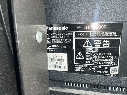 【壁掛け仕様】Panasonic VIERA(ビエラ)　TH-43D300 液晶テレビ  ブラック [43V型 /フルハイビジョン] 