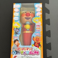 アンパンマン！マイク