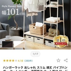ワードローブ　ホワイトの画像