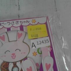 ハッピーうさぎちゃん　A12435の画像