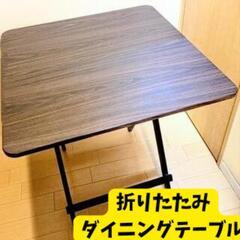 【完成品・即使える】 折りたたみスクエアテーブル 70×70cm...