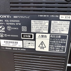 【テレビ】SONY23型液晶テレビBRAVIAの画像