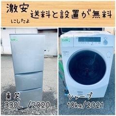 送料設置無料！！限界価格挑戦！！新生活家電♬洗濯機/冷蔵庫♬