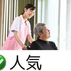 小規模多機能型居宅の介護職員【山根】