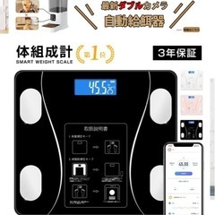 体重計