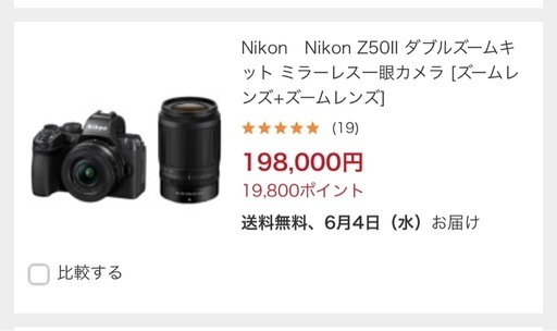 一眼レフNikonZ50ダブルズームキッド