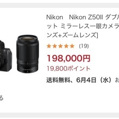 一眼レフNikonZ50ダブルズームキッド