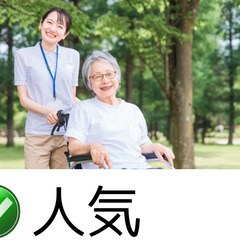 小規模多機能型居宅の介護スタッフ【山根】