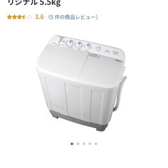 🔥二槽式洗濯機 ヤマダオリジナル❗️ 5.5kg