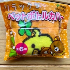 【未開封】リラックマ ペットボトルカバー(靴下みたいなタイプ) 《各種》の画像