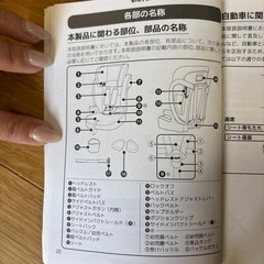 ジュニアシートの画像