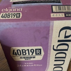 自動車　バッテリー
の画像