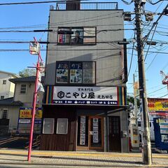 それ、こやし屋鹿島田店なら高く買い取れるかも！？鹿島田の買…