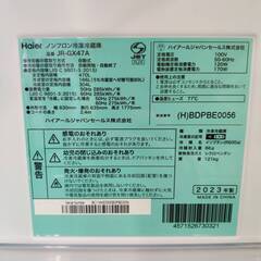 【愛品倶楽部柏店】 Haier ハイアール 2023年製 470L 4ドア 冷凍冷蔵庫 JR-GX47A 冷凍室が166L！大容量！の画像