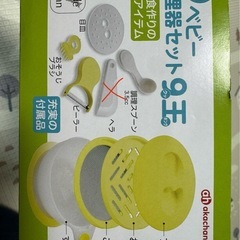 ベビー調理器セットの画像