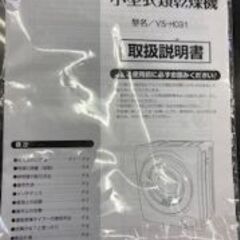 ID:622777　電気衣類乾燥機2.5ｋ　アルミス　２０２１年製の画像