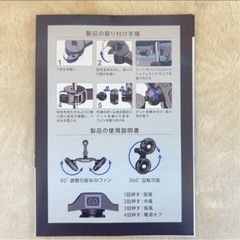 【未使用】車用扇風機 USB給電 後部座席 風量調整可能 360℃回転 ブラックの画像